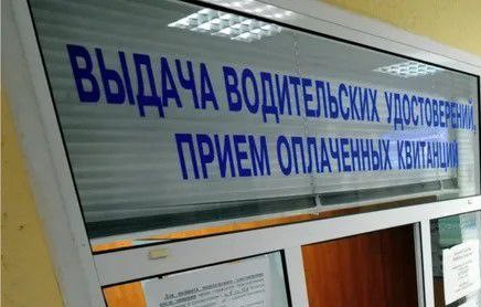 Восстановление водительского удостоверения.